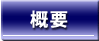 �T�v