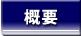 �T�v