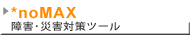 noMAX