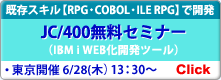 Delphi/400�����̌��Z�~�i�[(GUI��/WEB���@�J���c�[��)