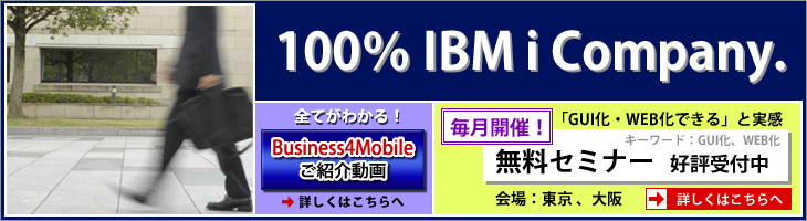 100% IBMi Company