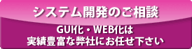 ����J���̂��˗��AGUI���EWEB���̂����k