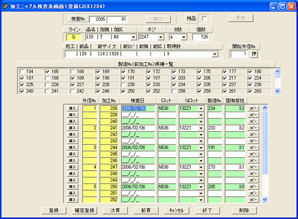 Delphi/400画面①