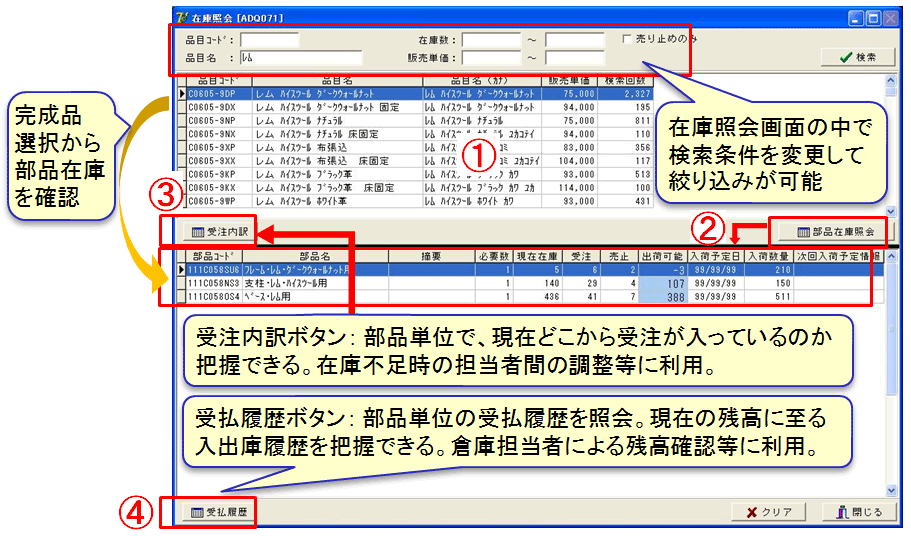 新 在庫照会(Delphi/400画面)