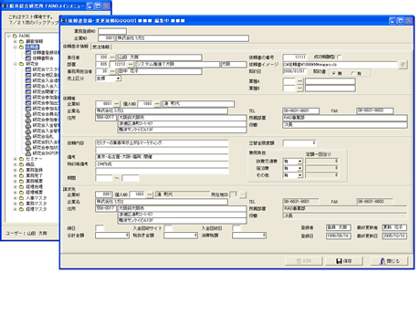 Delphi/400画面①