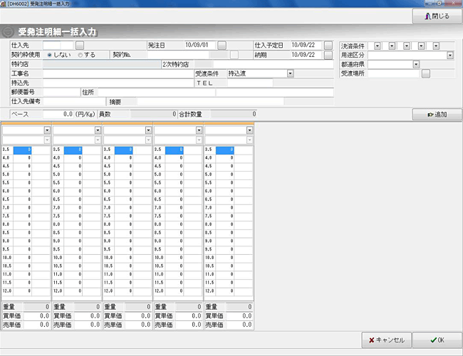 新：GUI画面