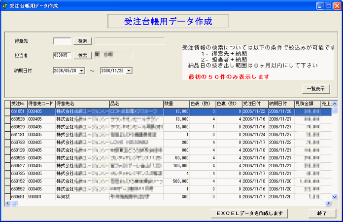 Delphi/400画面②