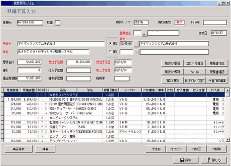 Delphi/400画面