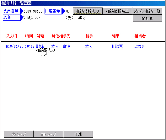 Delphi/400画面②