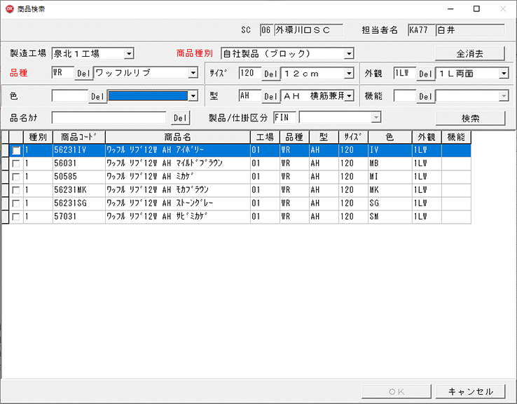 図３　商品検索