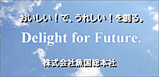 株式会社魚国総本社