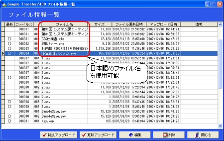 日本語ファイルが使用可能