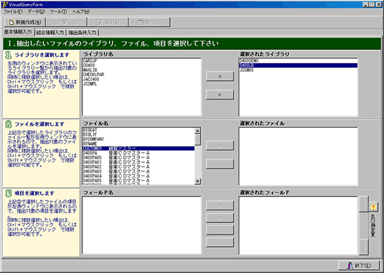 『VisualQuery』を導入すると何がどう変わるのか？