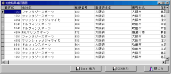 ④画面で設定した情報で抽出を実行