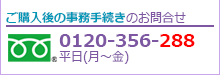 0120356288