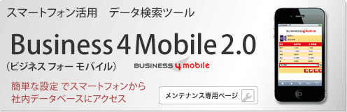 Business4Mobile