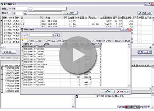 Delphi/400デモ動画　従来の5250画面の4画面の情報を1画面に集約したポーティング例