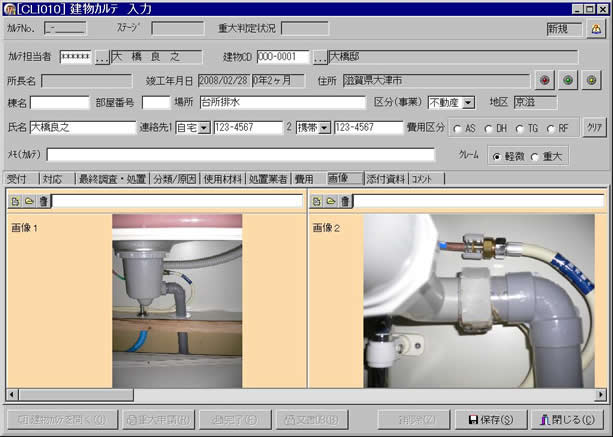 東レ建設様　アフターサービスDB画面