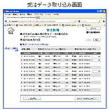 魚国総本社様事例