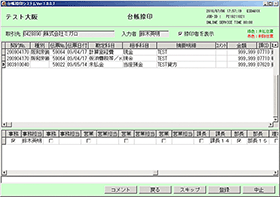 株式会社ディスコ様事例