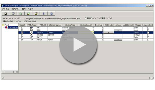 JC/400デモ動画　開発手順