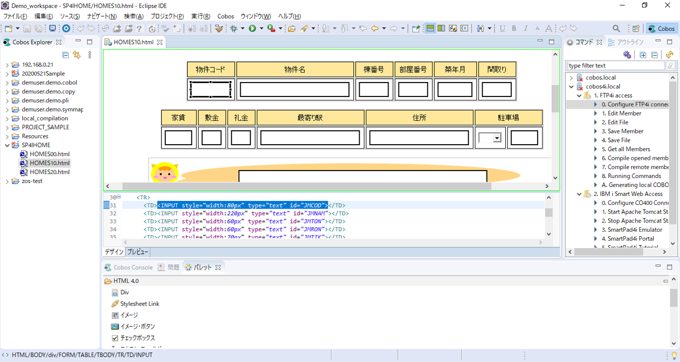 Webページエディタ（HTML編集）