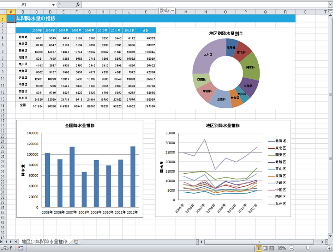 SP4i機能例　Word・Excel出力／CSV出力