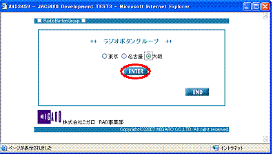 Jc 400 Tips Development ラジオボタンのコーディング方法 応用
