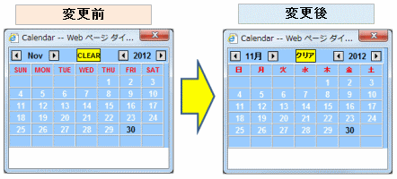 Jc 400 Tips Development カレンダー機能の使い方について