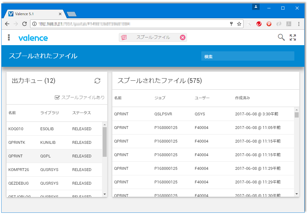 Valence Spool Viewer スプールされたファイル画面