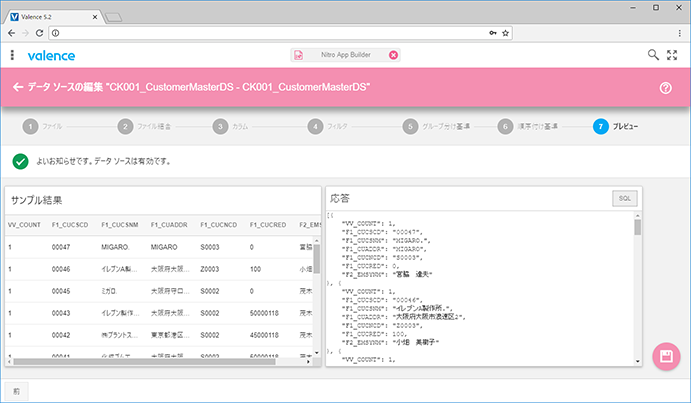 ウィザード手順　7.プレビュー画面